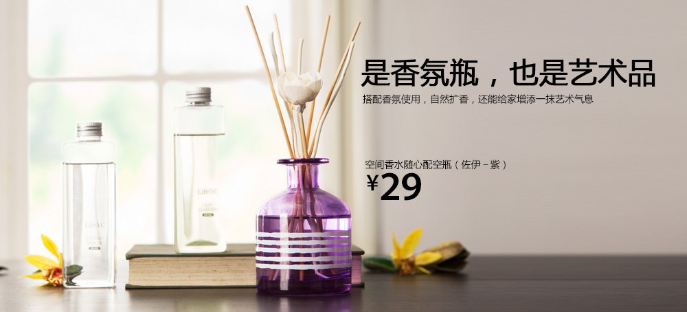 LifeVC麗芙家居 打造理想生活的家居用品專家