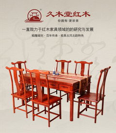 匠心打造品質生活 久木堂四川非洲酸枝木沙發的藝術與實力